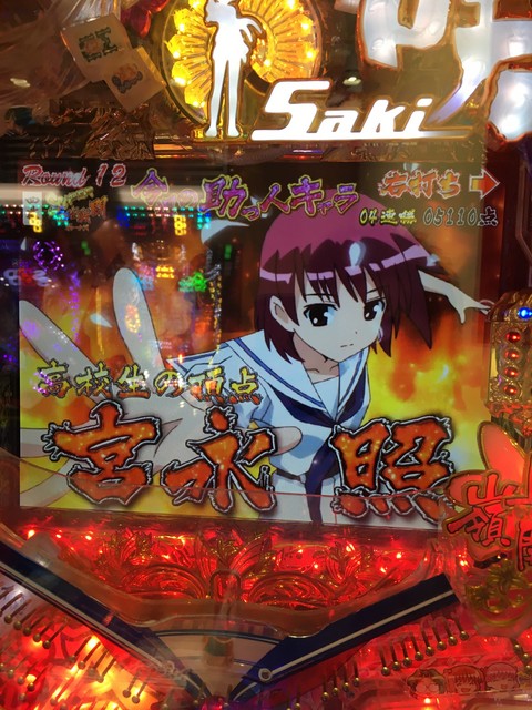 Cr 咲 Saki シリーズ 掲示板 P World パチンコ パチスロ機種情報