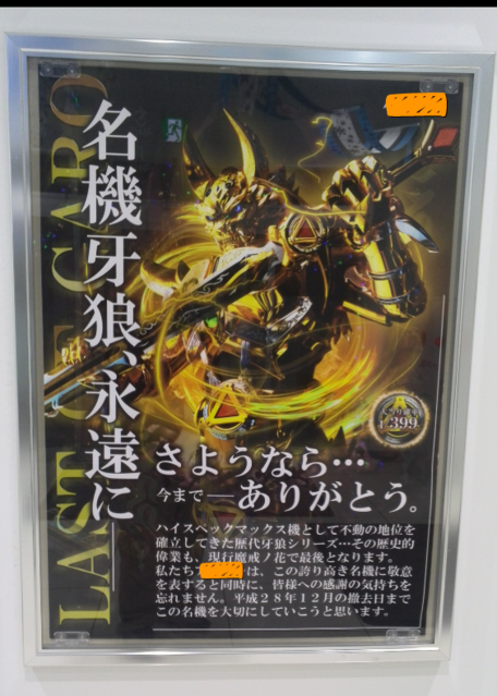 Cr牙狼 魔戒ノ花xx パチンコ スペック 予告 初打ち 打ち方 期待値 信頼度 掲示板 設置店 P World