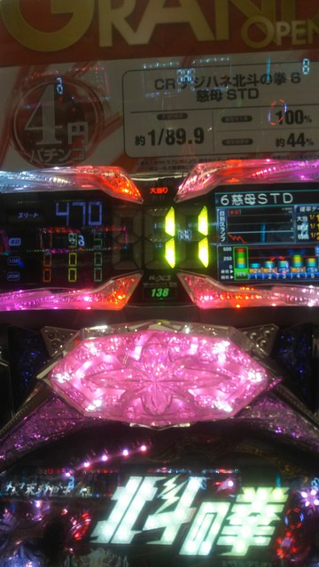 パチンコ実機 CRデジハネ北斗の拳6慈母STD 循環加工仕様