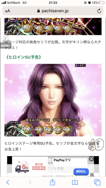 ぱちんこｃｒ真 北斗無双シリーズ 掲示板 P World パチンコ パチスロ機種情報