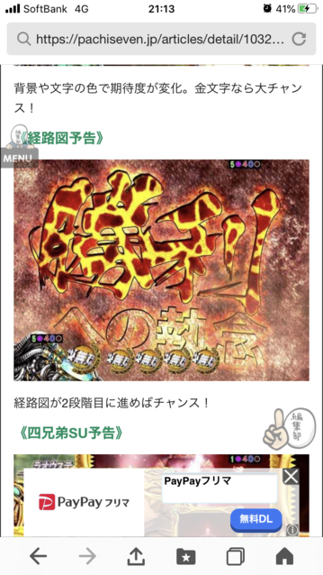 ぱちんこｃｒ真 北斗無双シリーズ 掲示板 P World パチンコ パチスロ機種情報