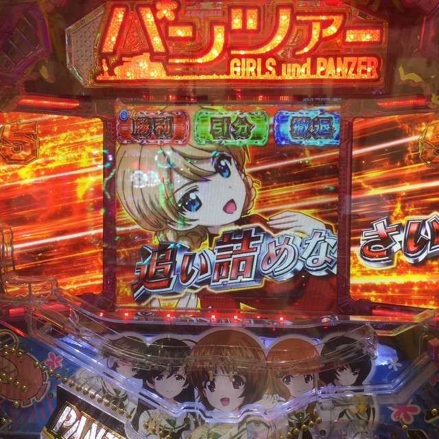 crガールズ パンツァーシリーズ 掲示板 P World パチンコ パチスロ機種情報