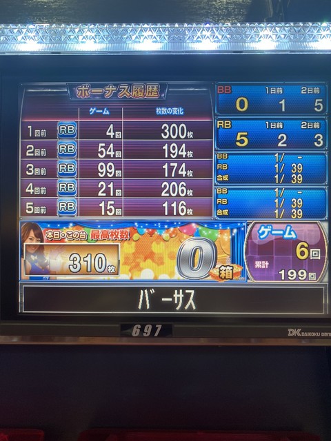 バーサス 掲示板 P World パチンコ パチスロ機種情報