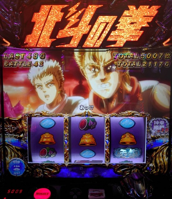 9月4日までパチスロ北斗の拳修羅の国編 北斗の拳