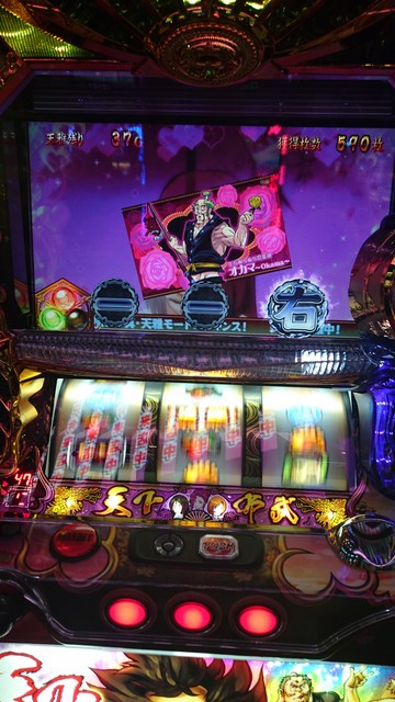 天下布武３ 掲示板 P World パチンコ パチスロ機種情報