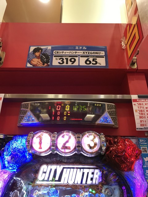 crシティーハンター xyz 心の叫び シリーズ 掲示板 P World パチンコ パチスロ機種情報