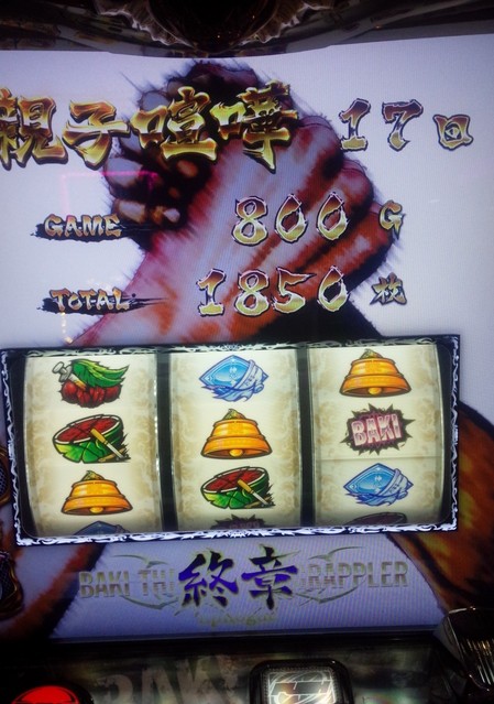 パチスロ グラップラー刃牙ｎ 掲示板 P World パチンコ パチスロ機種情報