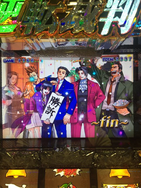 パチスロ 逆転裁判 パチスロ 機械割 天井 初打ち 打ち方 スペック 掲示板 設置店 P World