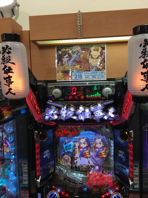 【送料込】 CRぱちんこ必殺仕事人お祭りわっしょい循環式 家庭用実機 パチンコ 京楽 CRAぱちんこ必殺仕事人3 祭バージョン（甘デジ） 枠色不問