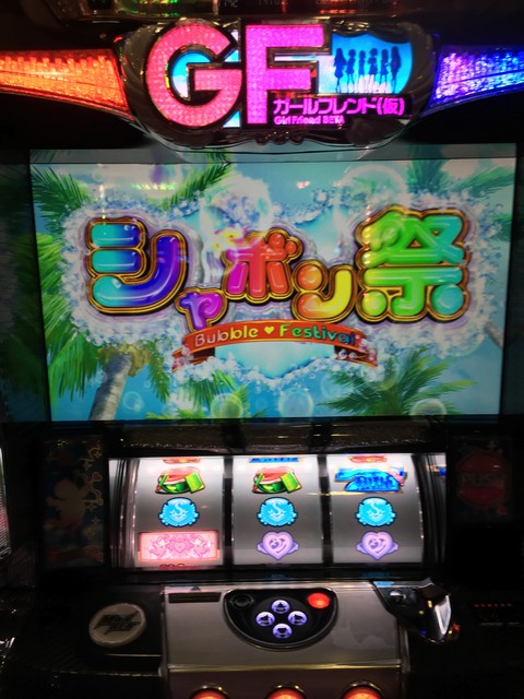 パチスロガールフレンド 仮 聖櫻学園メモリアル 掲示板 P World パチンコ パチスロ機種情報