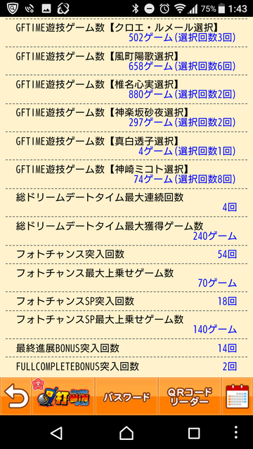 パチスロガールフレンド 仮 聖櫻学園メモリアル 掲示板 P World パチンコ パチスロ機種情報