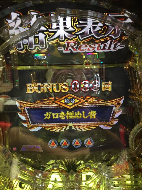 ｃｒ牙狼ｇｏｌｄｓｔｏｒｍ翔 掲示板 P World パチンコ パチスロ機種情報