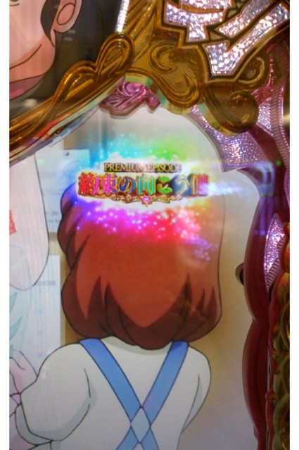 ｃｒめぞん一刻 約束 シリーズ 掲示板 P World パチンコ パチスロ機種情報