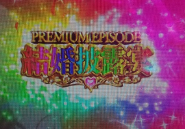 ｃｒめぞん一刻 約束 シリーズ 掲示板 P World パチンコ パチスロ機種情報