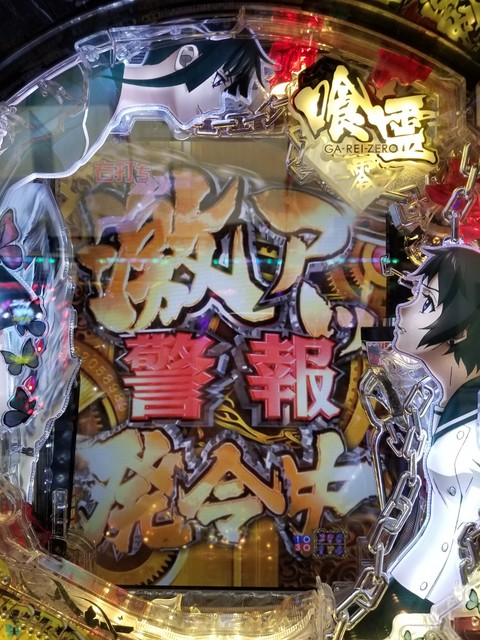 Pa喰霊 零 葵上 あおいのうえ 設定付 パチンコ スペック 予告 初打ち 打ち方 期待値 信頼度 掲示板 設置店 P World
