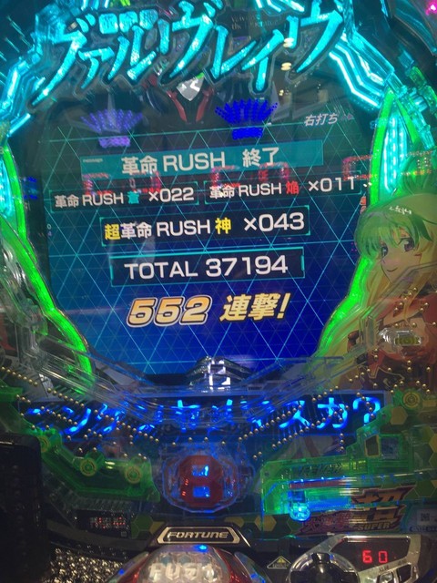 crf革命機ヴァルヴレイヴシリーズ 掲示板 P World パチンコ パチスロ機種情報