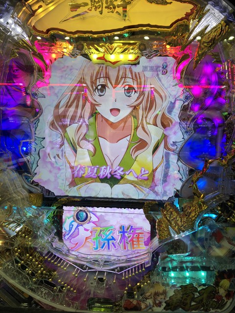 ぱちんこｃｒ一騎当千 サバイバルソルジャーシリーズ 掲示板 P World パチンコ パチスロ機種情報