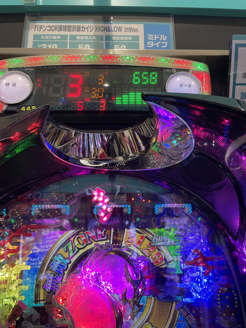 パチンコｃｒ弾球黙示録カイジ ｈｉｇｈ ｌｏｗシリーズ 掲示板 P World パチンコ パチスロ機種情報