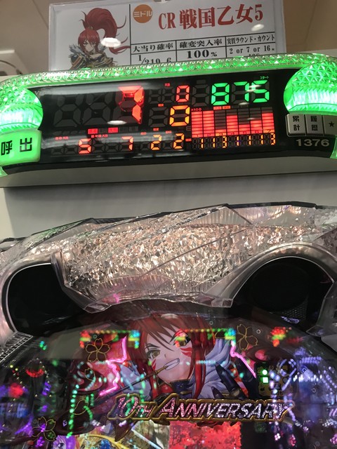ｃｒ戦国乙女５ １０ｔｈ ａｎｎｉｖｅｒｓａｒｙ シリーズ 掲示板 P World パチンコ パチスロ機種情報