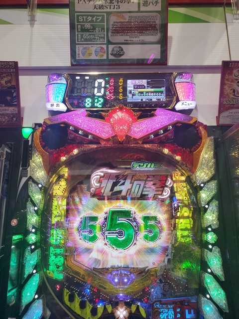 デジハネ 甘デジ 北斗の拳 7 パチンコ 実機 sbdonline2.net