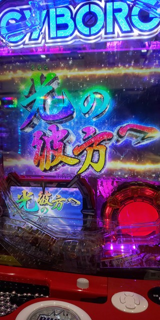 P Cyborg009 M2 V パチンコ スペック 予告 初打ち 打ち方 期待値 信頼度 掲示板 設置店 P World