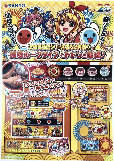 pスーパー海物語in japan2シリーズ 掲示板 P World パチンコ パチスロ機種情報