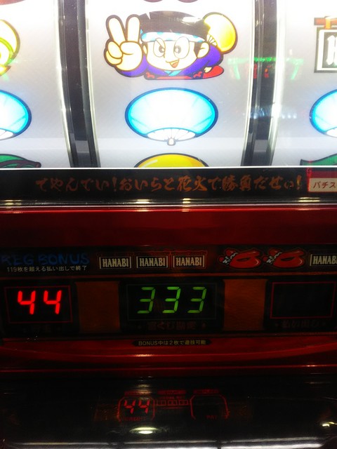 ハナビ通 掲示板 P World パチンコ パチスロ機種情報