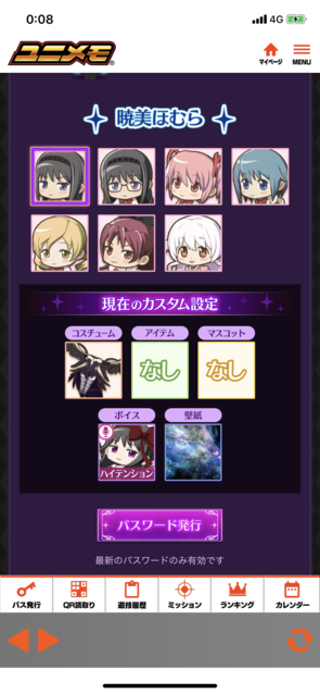 ｓｌｏｔ劇場版魔法少女まどか マギカ 新編 叛逆の物語 掲示板 投稿動画 画像一覧 P World パチンコ パチスロ機種情報