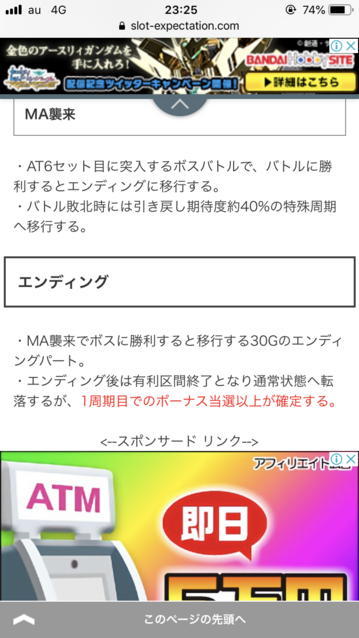 カードバトルパチスロ ガンダム クロスオーバー 掲示板 P World パチンコ パチスロ機種情報