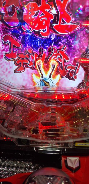☆【遊タイム付】P10カウントチャージ絶狼 神撃135Ver. パチンコ実機
