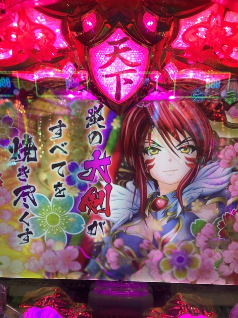 P戦国乙女6 暁の関ヶ原シリーズ 掲示板 投稿動画 画像一覧 P World パチンコ パチスロ機種情報