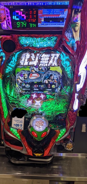P真 北斗無双 第3章シリーズ 掲示板 P World パチンコ パチスロ機種情報 P真 北斗無双 第3章シリーズ 掲示板 P World パチンコ パチスロ機種情報