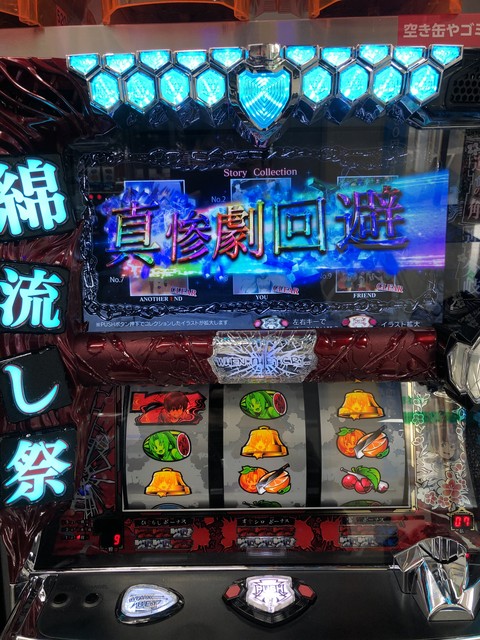 パチスロひぐらしのなく頃に祭２ 掲示板 投稿動画 画像一覧 P World パチンコ パチスロ機種情報