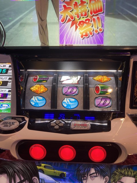 パチスロ頭文字d パチスロ 機械割 天井 初打ち 打ち方 スペック 掲示板 設置店 P World