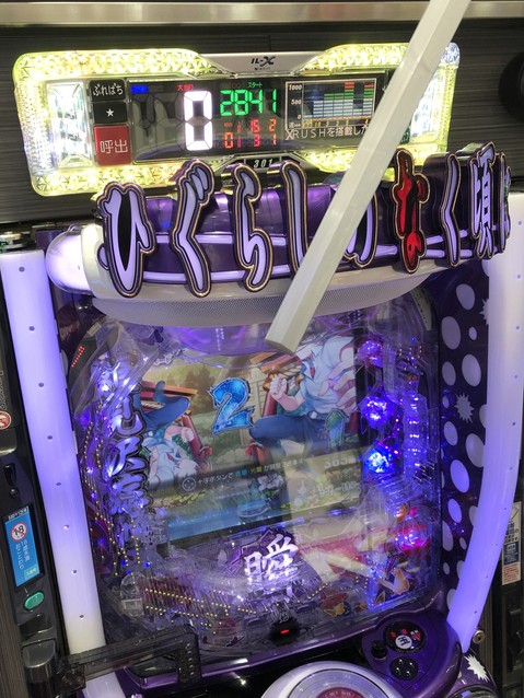パチンコ実機 CR ひぐらしのなく頃に 頂 ライトミドル ひぐらしのなく頃に