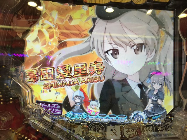 Pガールズ パンツァー 劇場版シリーズ 掲示板 投稿動画 画像一覧 P World パチンコ パチスロ機種情報