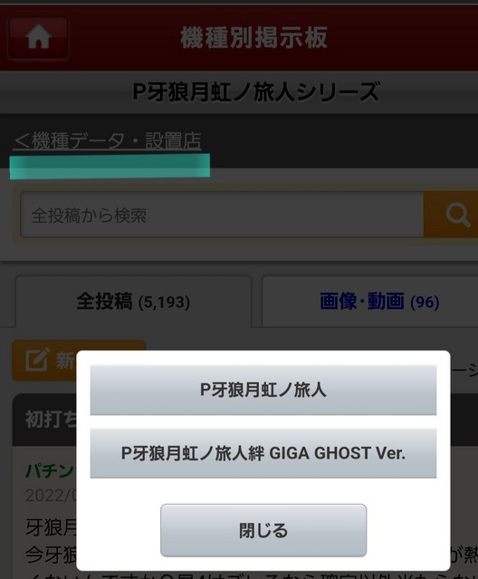 P牙狼月虹ノ旅人絆XX-NH ギガゴーストver パチンコ実機 オンライン
