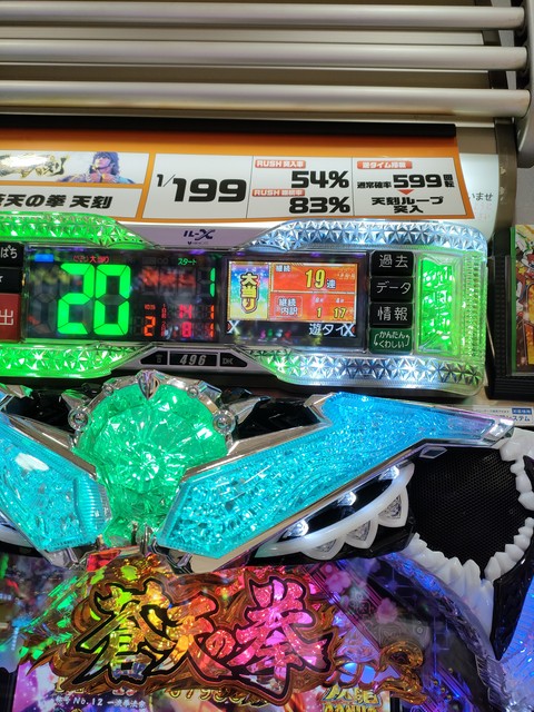 循環改造済み】ぱちんこCR蒼天の拳 天羅 【公式通販】