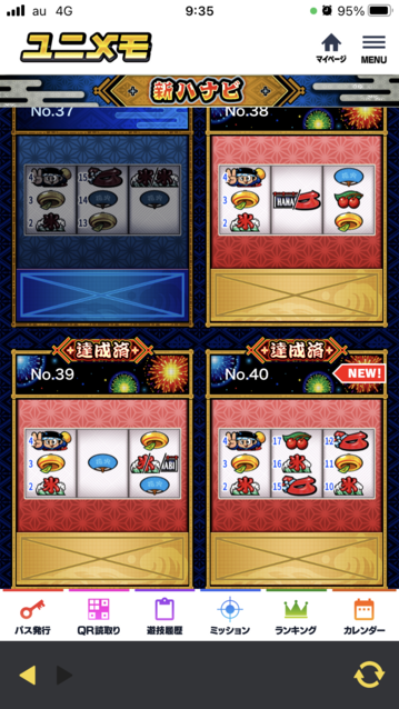 新ハナビ 掲示板 P World パチンコ パチスロ機種情報