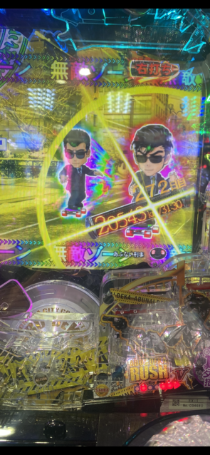 ｐあぶない刑事 掲示板 P World パチンコ パチスロ機種情報