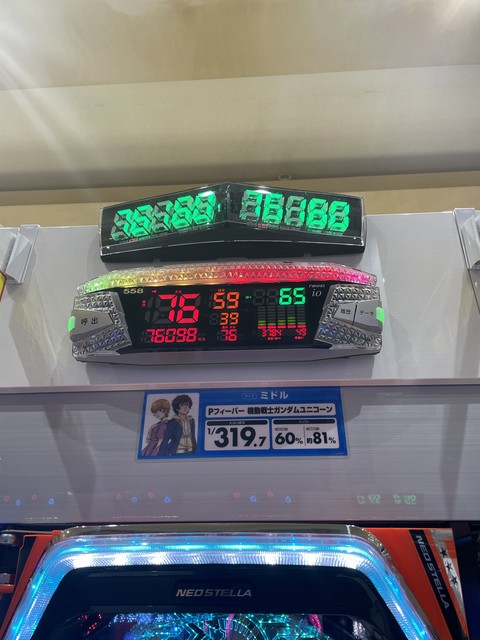 pf 機動戦士ガンダムユニコーン 掲示板 P World パチンコ パチスロ機種情報 pf 機動戦士ガンダムユニコーン 掲示板 P World パチンコ パチスロ機種情報