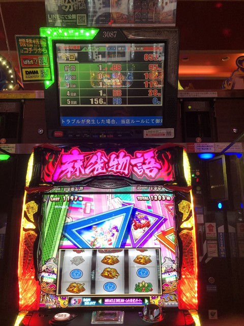 パチスロ麻雀物語４ 掲示板 P World パチンコ パチスロ機種情報