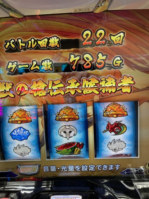 S うしおととら 雷槍一閃 パチスロ 機械割 天井 初打ち 打ち方 スペック 掲示板 設置店 P World