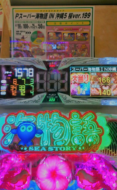 Pスーパー海物語 In 沖縄5 桜ver シリーズ 掲示板 投稿動画 画像一覧 P World パチンコ パチスロ機種情報