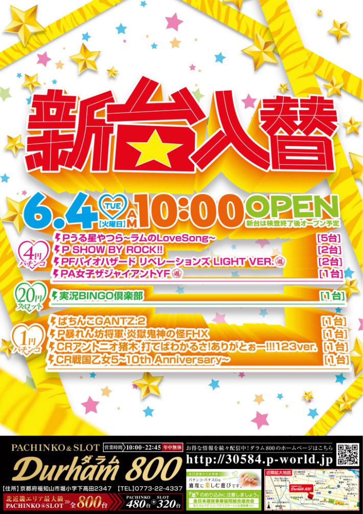 2017.8.22 新台