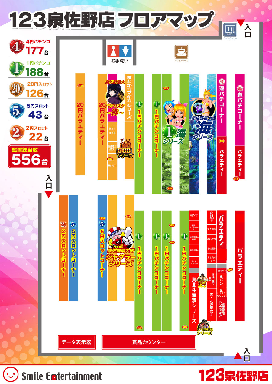 芸能人来店予定