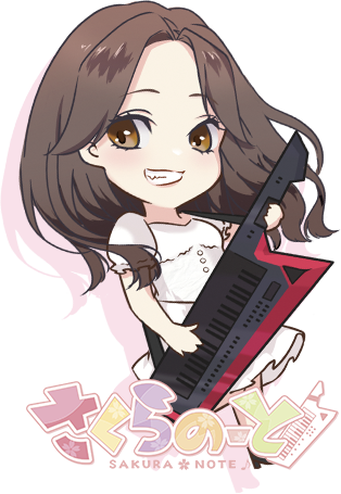 さくらのーと