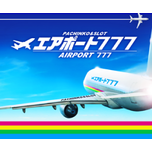 エアポート777 | P-WORLD