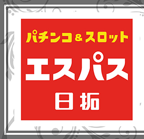 新宿 エスパス