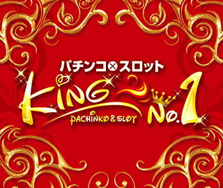 キングno 1世田谷店